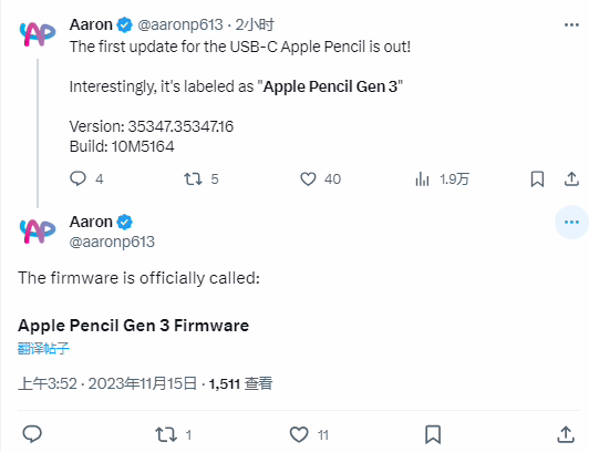 苹果为 USB-C 版 Apple Pencil 推送首个固件更新