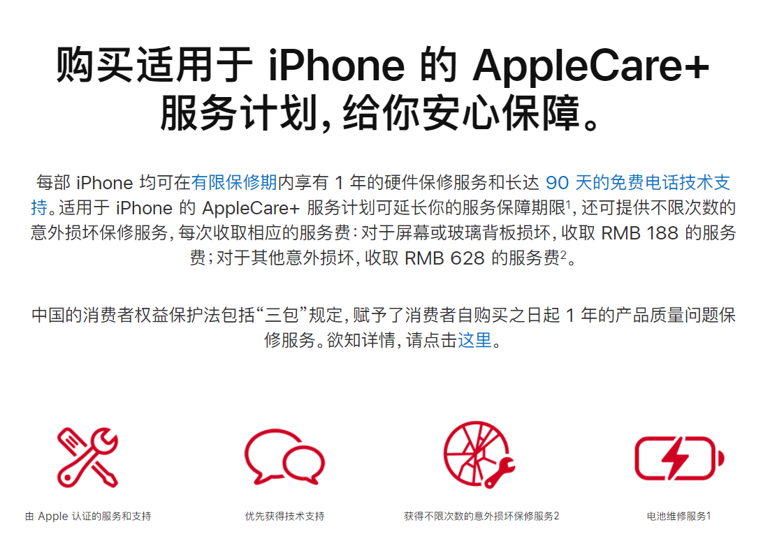 报告称苹果 AppleCare 服务每年营收达 90 亿美元