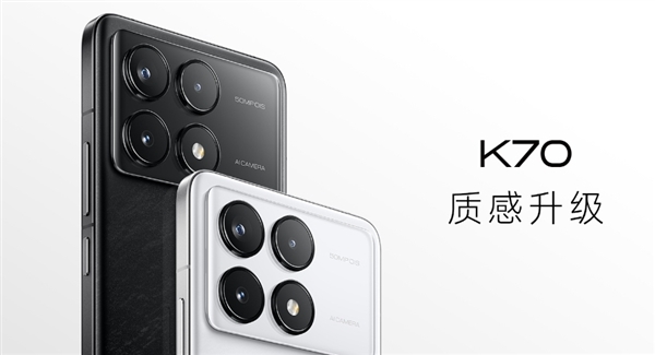 Redmi史上最强标准版！Redmi K70发布：2499元起