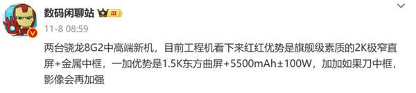 两千多买顶配旗舰 没买红米K70的爽翻了！