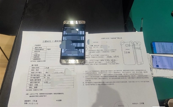 首发价5988元！7年前的三星Galaxy Note 7仍然能退款