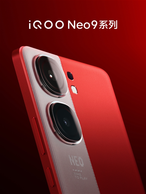 iQOO Neo9系列明天发：首款天玑9300直屏手机