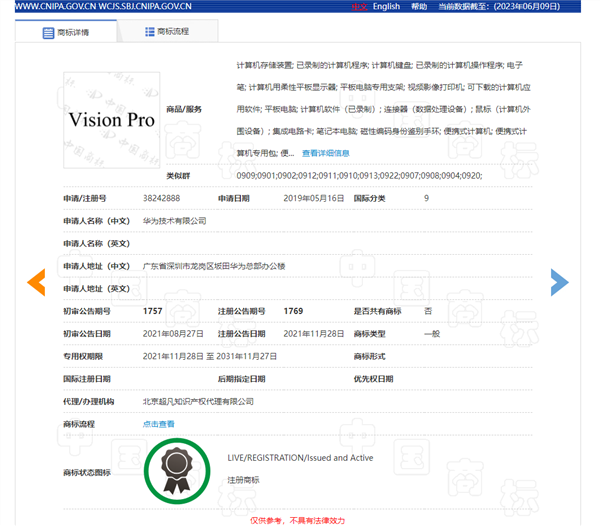 定位远超iPhone！苹果Vision Pro将于1月27日上市：售价2.5万