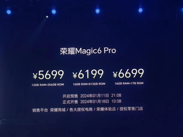 4399元起！荣耀Magic 6系列价格公布：今晚21:08开启预售