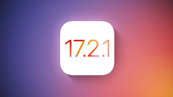 苹果官方停止签署 iOS 17.2.1，无法降级到该版本