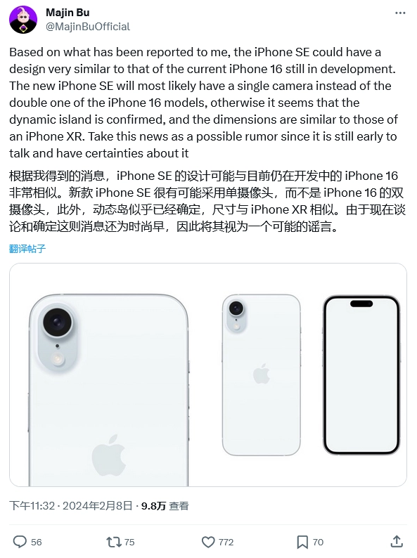 苹果 iPhone SE 4 曝料：采用灵动岛，调整背面相机设计