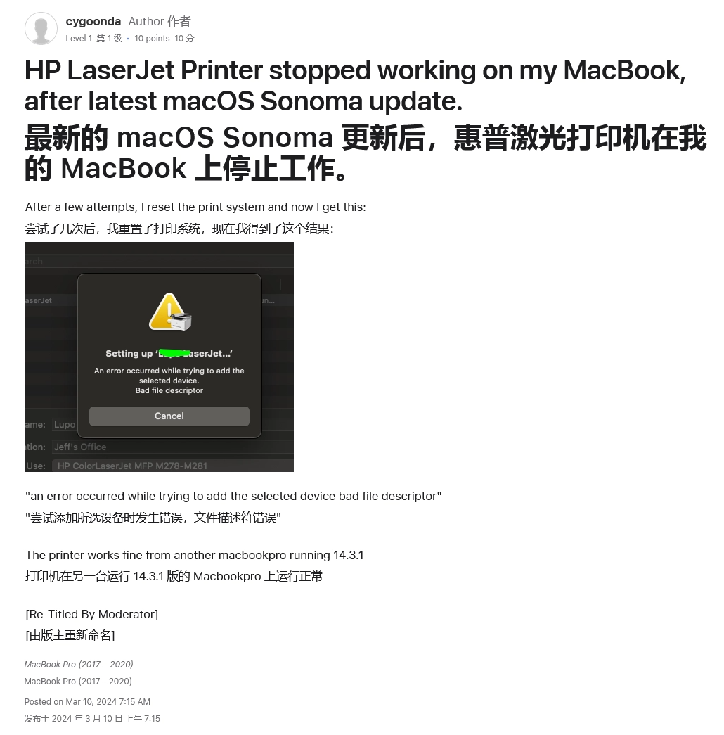 苹果 macOS Sonoma 14.4 出现 BUG，导致无法使用打印机