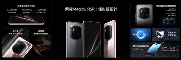 最强保时捷设计旗舰！荣耀Magic6 RSR 保时捷设计发布：9999元