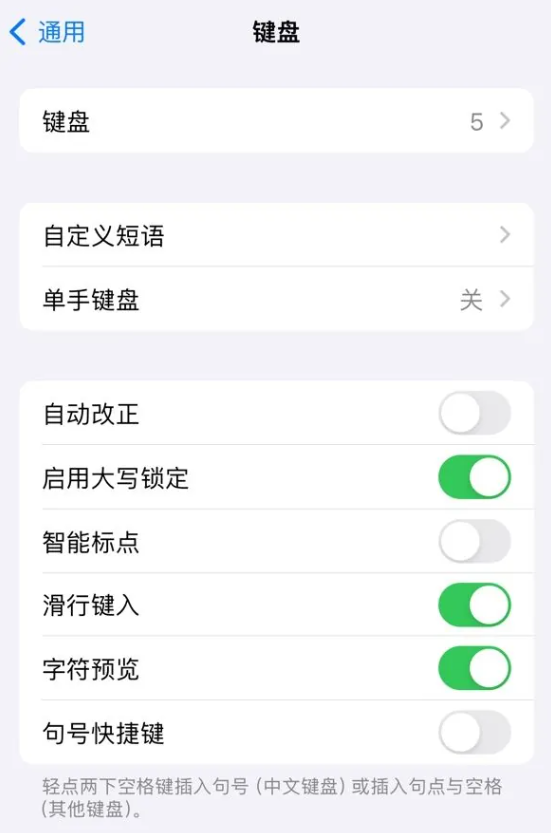 部分 iPhone 用户反馈：升级 iOS 17.4 后，键盘“自动改正”功能未生效