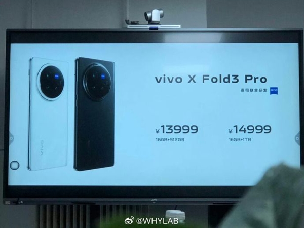 全球首款骁龙8 Gen3折叠屏！vivo X Fold3 Pro价格泄漏