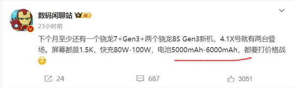 续航最强的骁龙8s Gen3手机！iQOO Z9系列来了