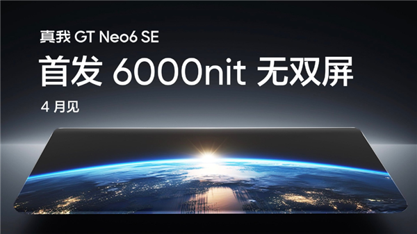 1999！6000nit超亮屏+小8Gen3 千元机皇又换人