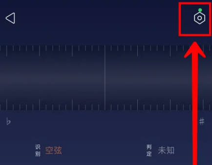 掌上小提琴如何调音模式(1)