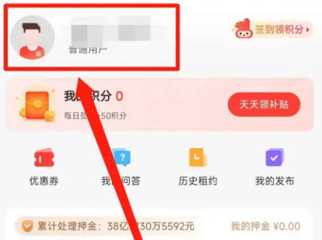 巴乐兔租房如何更改标签