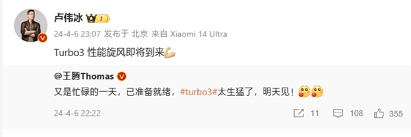 Redmi新十年启幕制作！Redmi Turbo 3明天官宣定档：最强性能中端机