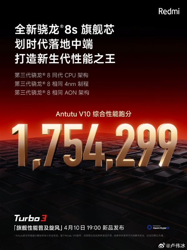 史无前例！Redmi Turbo 3跑分超175万：超越2500元档