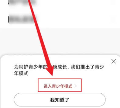 今日快闻如何青少年模式(2)