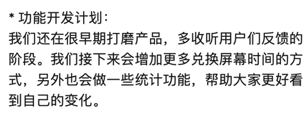 装了这个贼逗的自律软件后 想看妹子 得先走两步