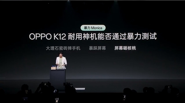 产品经理穿高跟鞋暴踩OPPO K12：结果完好无损