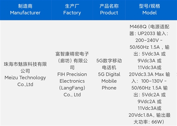 魅族21 Note蓄势待发！魅族发布会官宣：三大AI新品同时登场