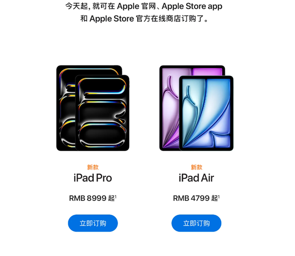 苹果史上最强平板！全新iPad Pro开启订购：首发M4芯片 8999元起