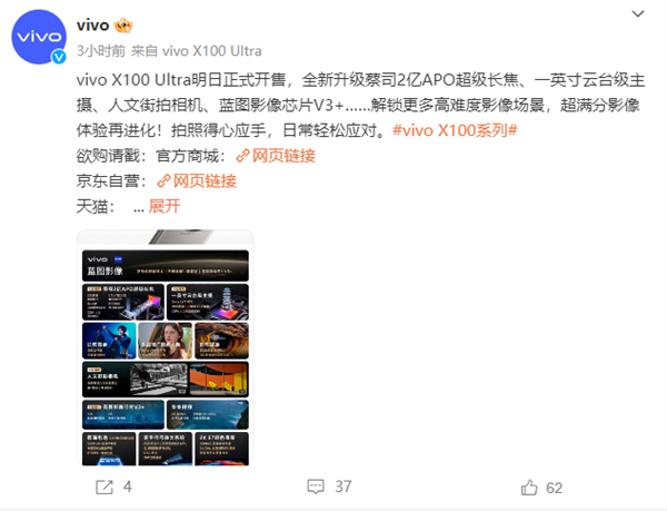 6499元起 vivo X100 Ultra明天首销：2亿像素影像灭霸