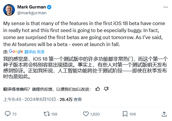 iOS / iPadOS 18 Beta BUG 较多，请谨慎升级