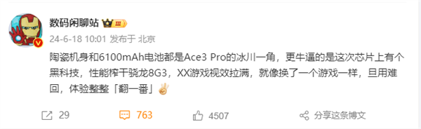 一加Ace 3 Pro榨干骁龙8 Gen 3：芯片端GPU性能释放