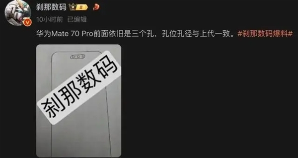 余承东：华为Mate 70系列Q4亮相