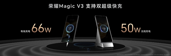 9.2mm、226g刷新折叠屏轻薄极限！荣耀Magic V3正式发布