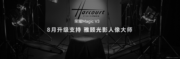 9.2mm、226g刷新折叠屏轻薄极限！荣耀Magic V3正式发布