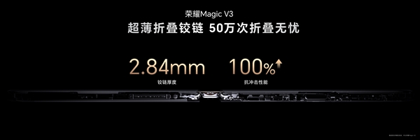 耐摔、抗刮性能10倍提升！荣耀Magic V3搭载金刚巨犀玻璃