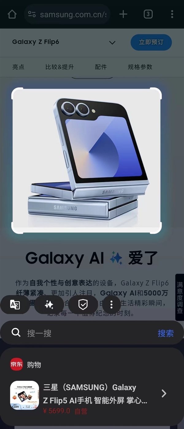 三星史上升级最大的折叠屏！Galaxy Z Fold6上手