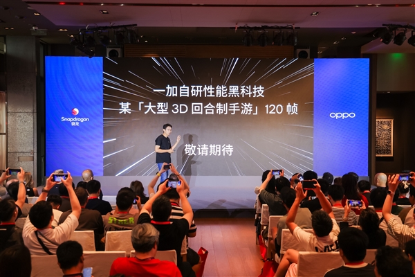 一加亮相ChinaJoy 2024 独家120帧黑科技成全场焦点