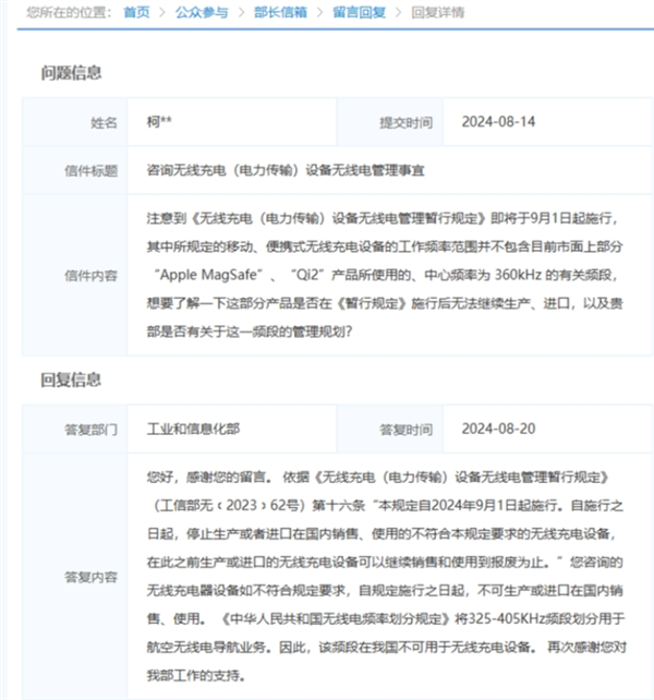 国家规定放宽至80W 手机无线充电终于卷起来！苹果却先挨了一枪