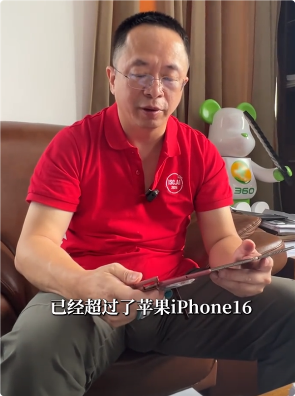 周鸿祎称华为Mate XT硬件创新远超苹果：不打算买iPhone 16了