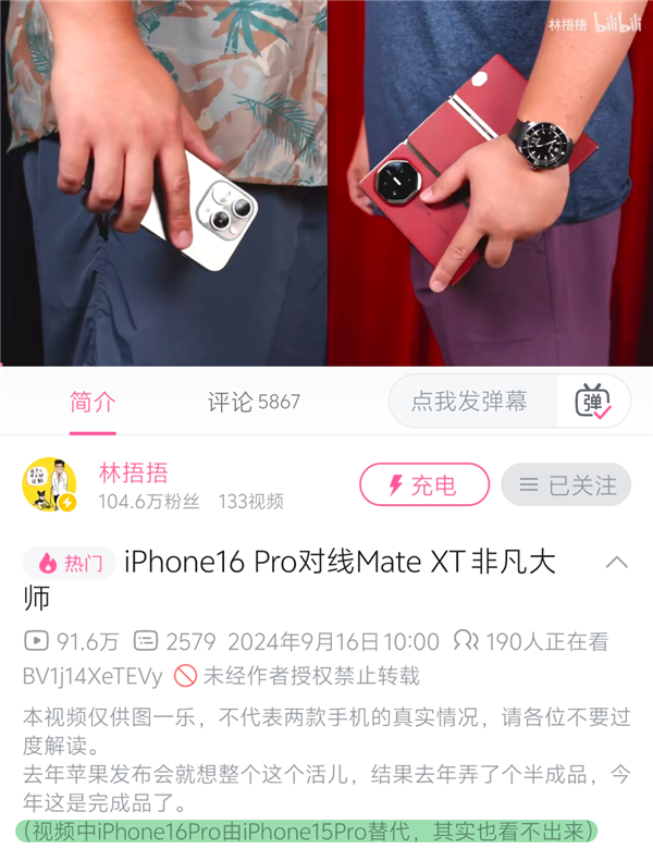 iPhone 16系列深度测评：标准版比Pro更值得买！