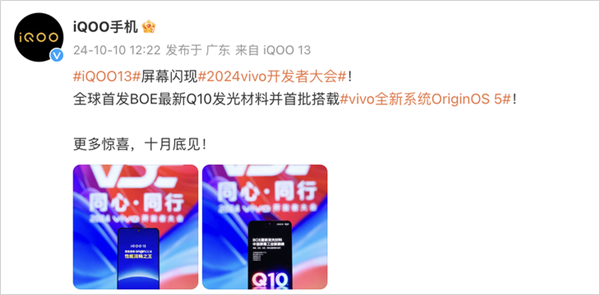 直屏党的梦想旗舰！iQOO 13登上2K直屏最顶峰