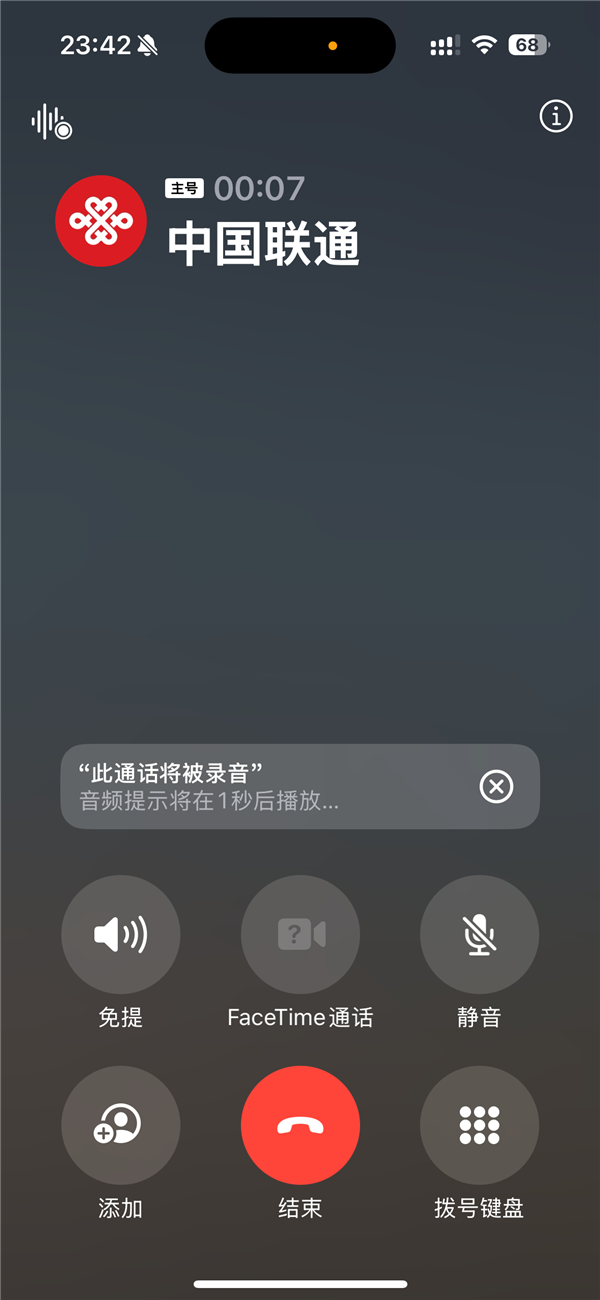 苹果发布iOS 18.1正式版：通话录音终于上线