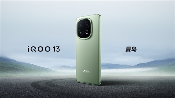 iQOO 13全球首发自研电竞芯片Q2：PC级2K纹理超分