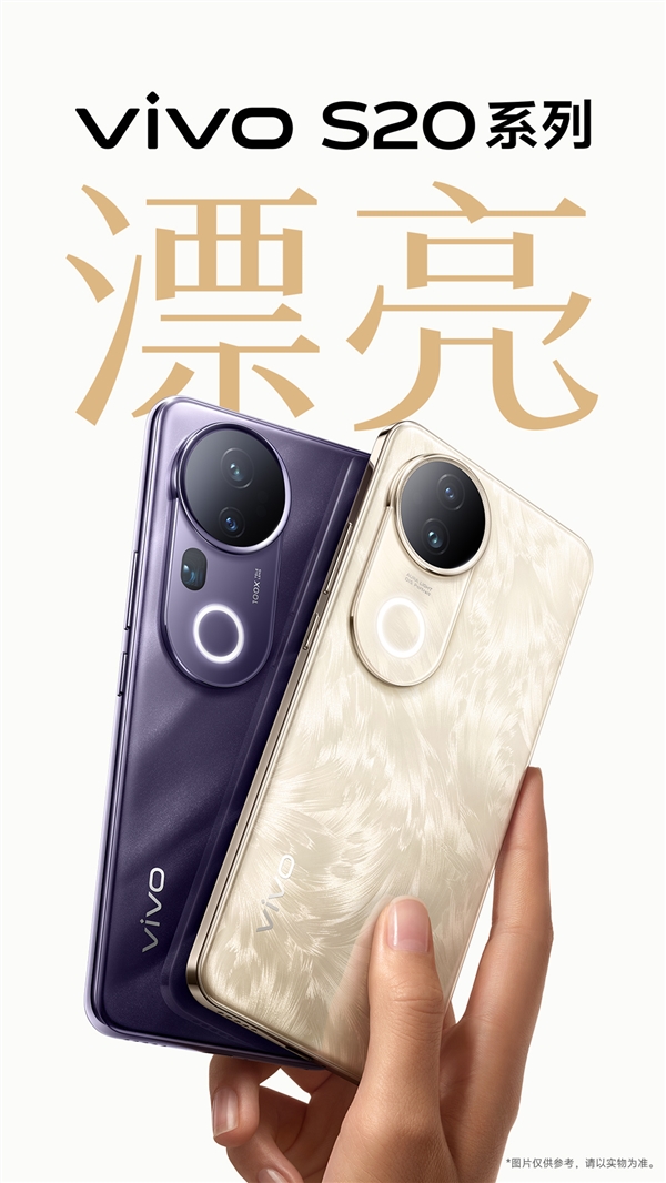 郑钦文代言！vivo S20系列官宣