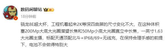 小米巅峰机皇！小米15 Ultra将首次用上北斗卫星通信