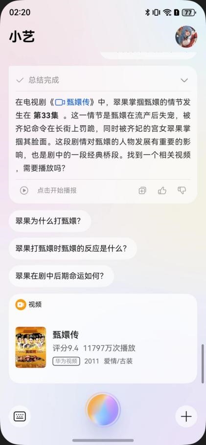 华为鸿蒙AI体验：最懂你的AI助理