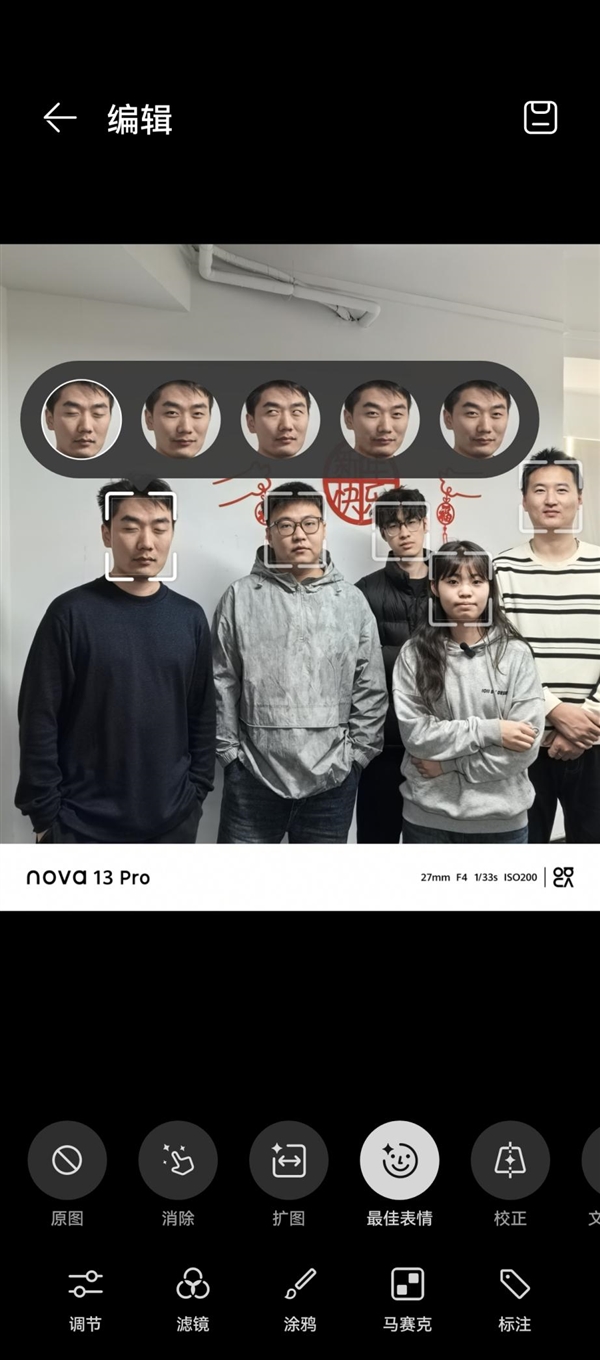 华为nova 13系列AI最佳表情体验评测：人人都是表情管理大师