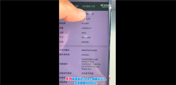 华为摒弃高通！鸿蒙千元神机畅享70X官宣：搭麒麟8000 5G处理器、一键北斗