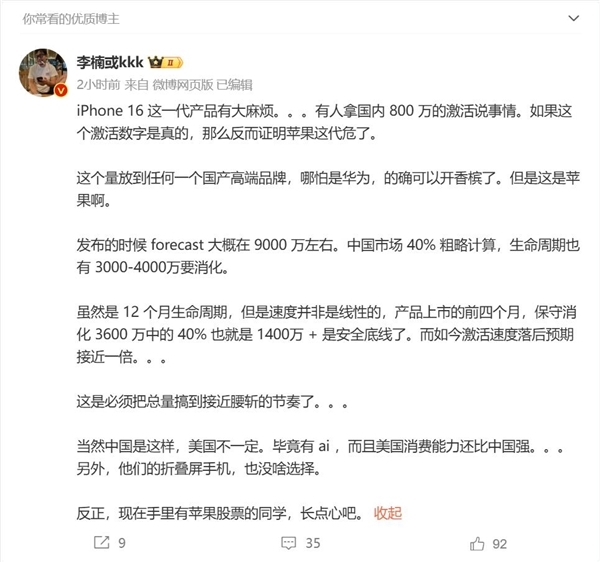 苹果市值一夜蒸发7248亿！iPhone销量疲软：官网已开启降价