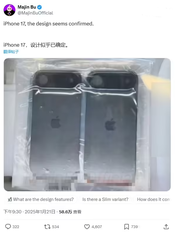 苹果 iPhone 17 Air 确认单个后置摄像头