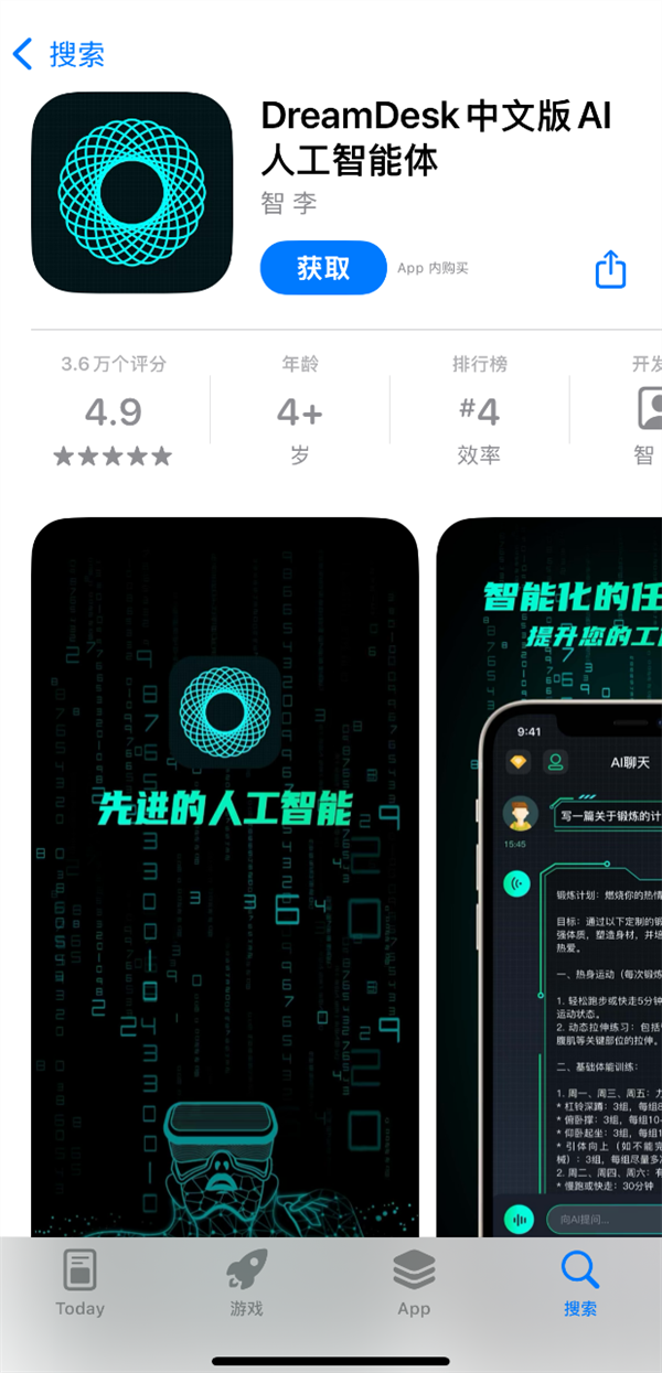 花198元下载成山寨DeepSeek 苹果：或向App Store购买了推广位