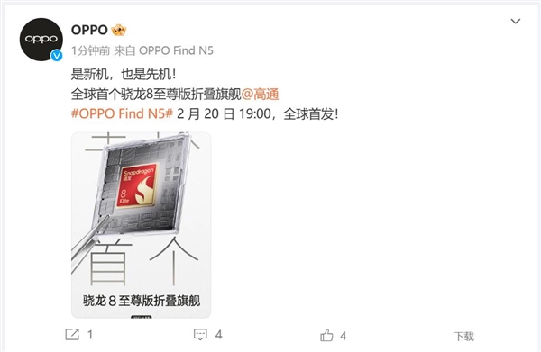 全球首款骁龙8至尊版折叠屏！OPPO Find N5来了