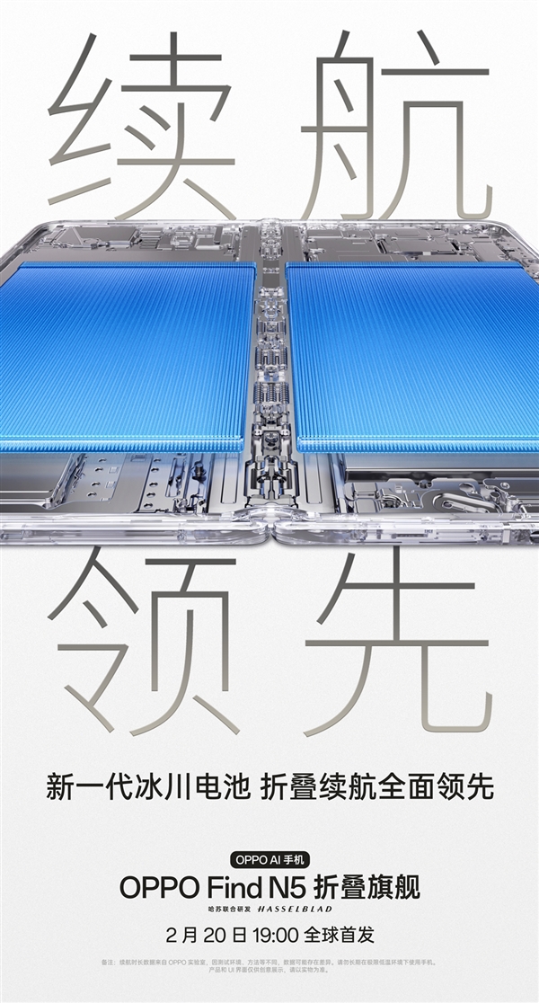 最薄折叠屏塞进5600mAh！OPPO Find N5续航碾压iPhone 16 Pro Max